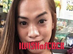 1WISHofCOCK